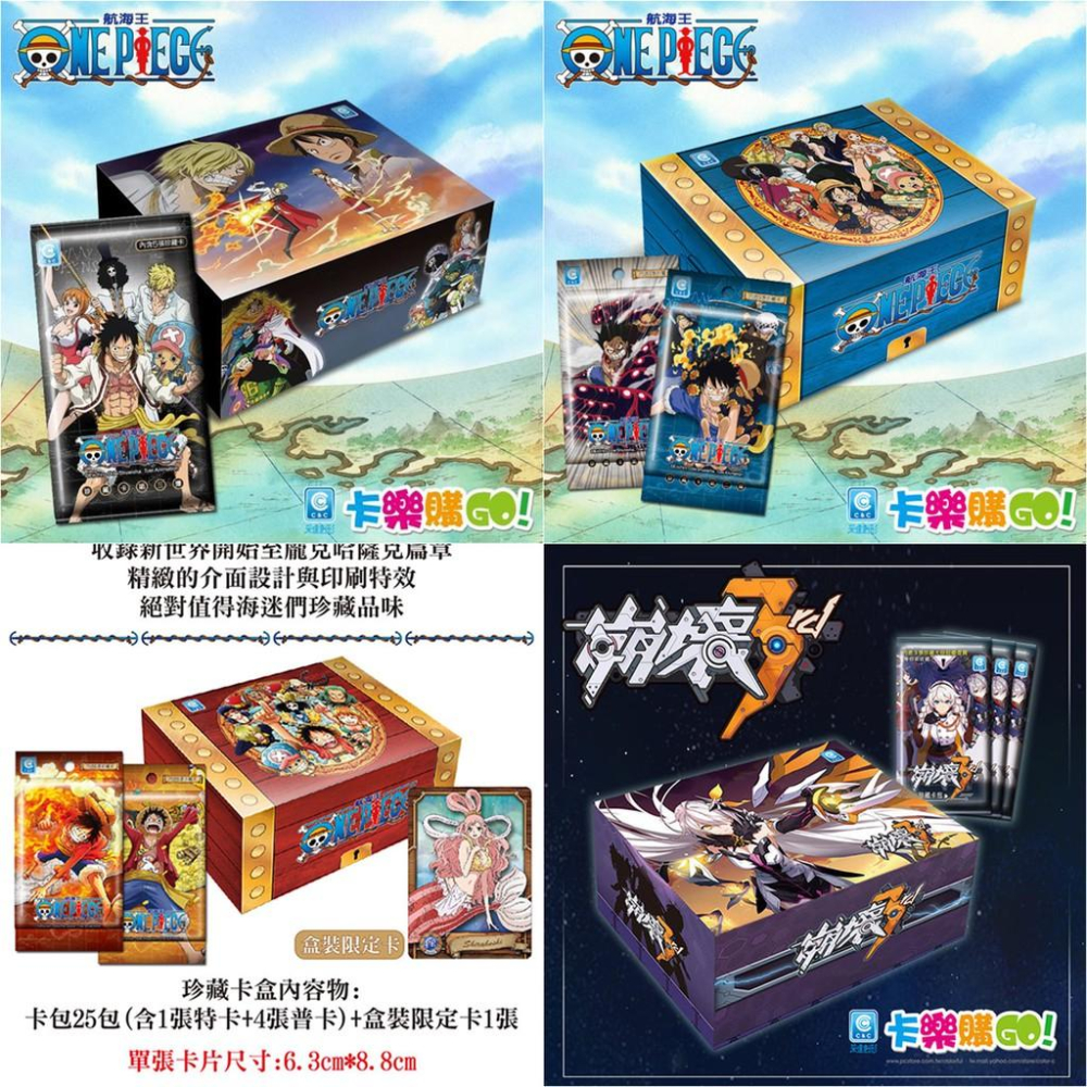 采達創形 七龍珠超 航海王 美少女戰士 崩壞3rd 收藏卡 珍藏卡 紙牌 卡片 SR MR R U C 卡 七龍珠 海賊-細節圖4
