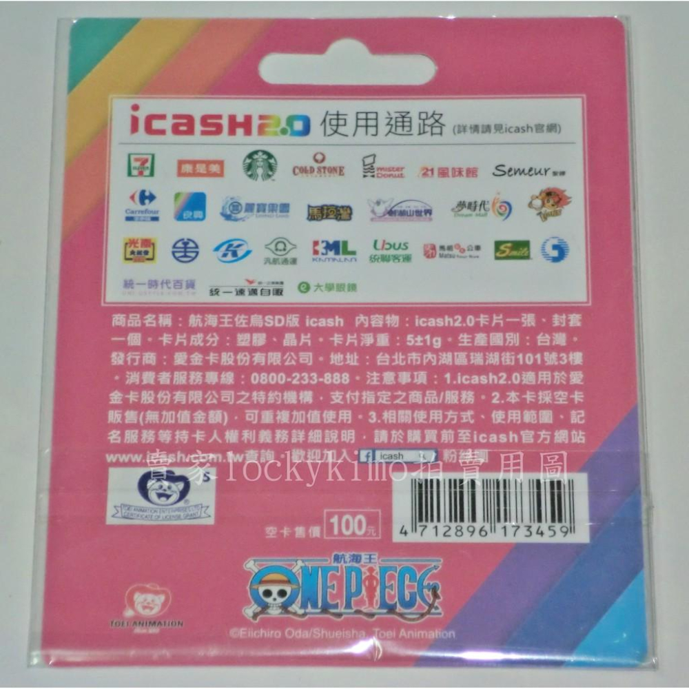 【航海王 佐烏 SD版 icash 空卡】魯夫 羅賓 喬巴 索隆 香吉士 騙人布 海賊王 娜美 Q版 ONE PIECE-細節圖3