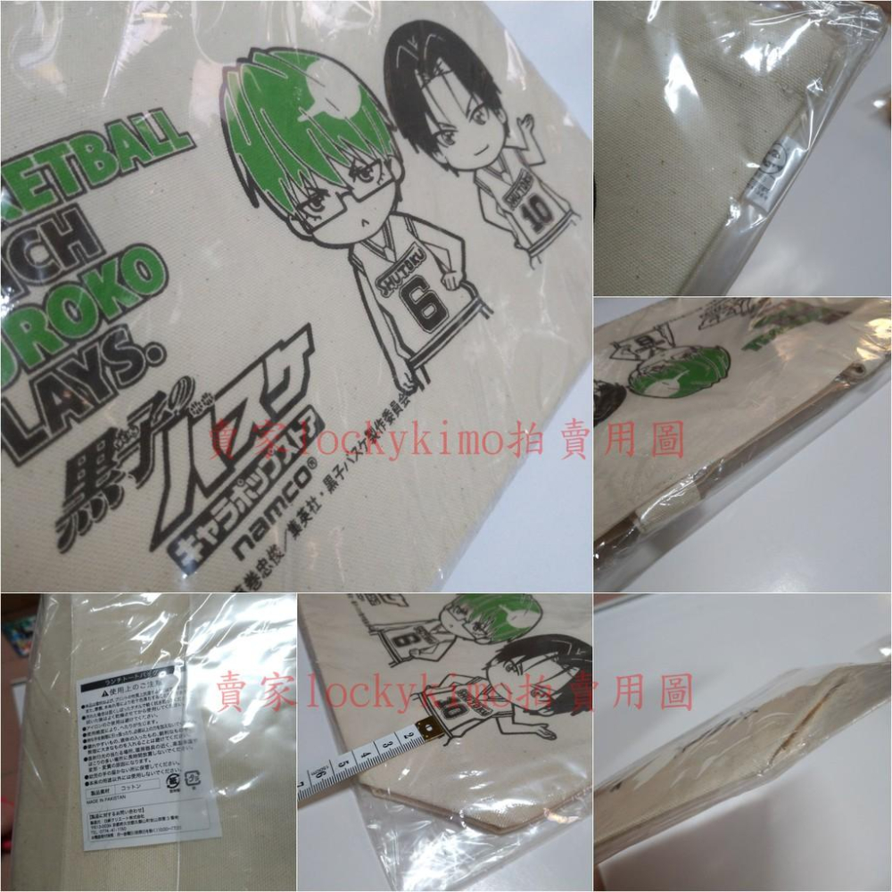 【影子籃球員 POP店 限定 綠間 高尾 手提袋】黑子籃球 namco 人物流行商店 綠間真太郎 高尾和成 環保袋 提袋-細節圖4