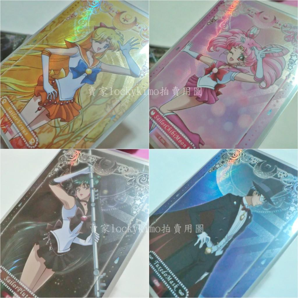 【美少女戰士 幻之水晶卡 R卡 人物角色 8張】閃卡 紋路卡 R-001 02 03 04 05 06 07 08 卡片-細節圖2