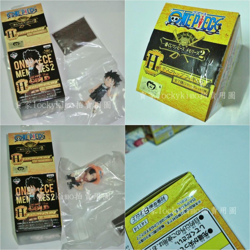 【航海王 一番賞 H賞 公仔 回憶錄 羅 魯夫 艾斯 鷹眼 路基 香吉士 日版 金標】海賊王 景品 盒玩 小公仔 隱藏-細節圖5