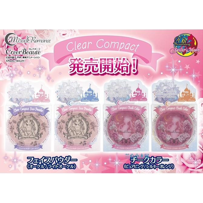 【美少女戰士 粉盒 粉餅 蜜粉 健康膚色 希蕾妮蒂 倩尼迪 公主】女王 水手月亮 月光仙子 彩妝 sailor moon-細節圖6