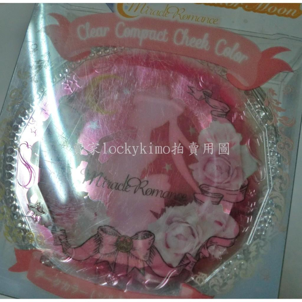 【美少女戰士 腮紅 珊瑚橘 希蕾妮蒂 倩尼迪 公主】女王 水手月亮 月光仙子 彩妝 粉盒 粉餅 蜜粉 快閃店 華山 露娜-細節圖4