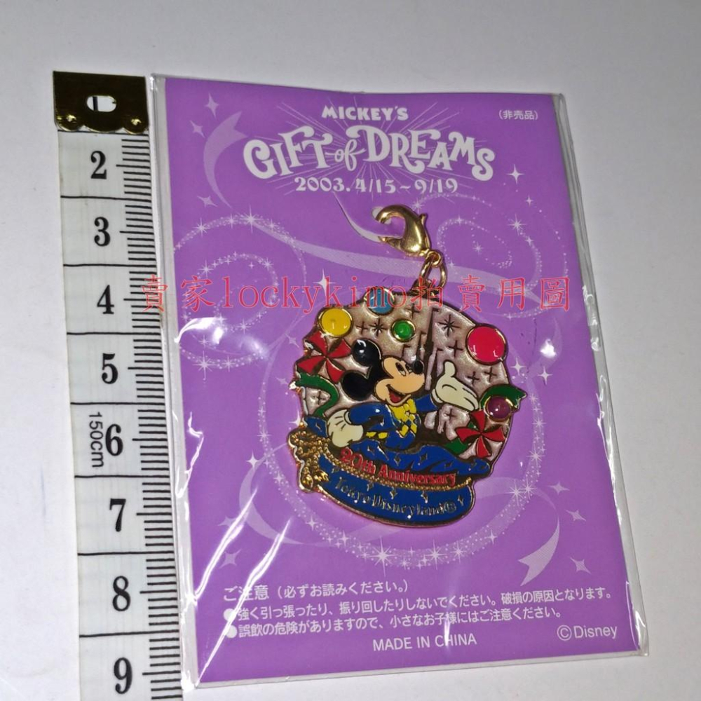 【米奇 夢想禮物 金屬 吊飾】Tokyo Disneyland 徽章 掛飾 浮雕 Mickey Gift Dreams-細節圖2