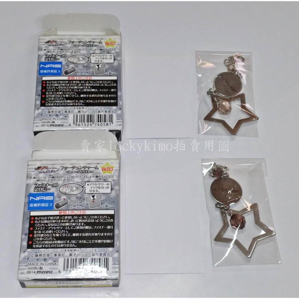 【影子籃球員 運氣 幸運 吊飾 2款 vol.3 SILVER 卡片】黑子的籃球 陽泉高校 冰室辰也 桐皇學園 今吉翔一-細節圖2