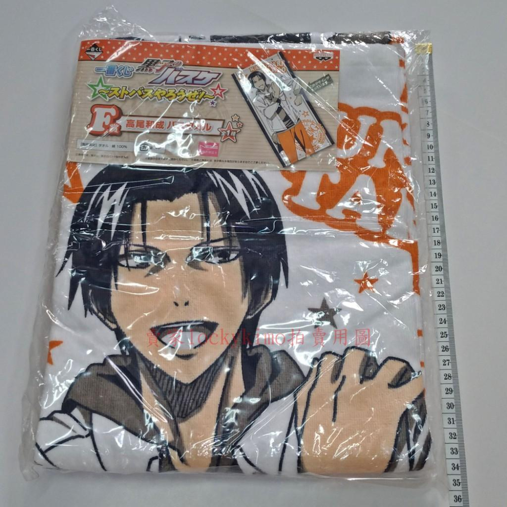 【影子籃球員 高尾和成 浴巾 景品 日本 NAS】黑子籃球 一番賞 F賞 毛巾 便服 Takao Kazunari 高尾-細節圖2