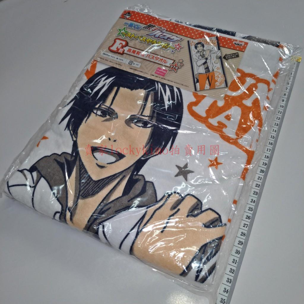 【影子籃球員 高尾和成 浴巾 景品 日本 NAS】黑子籃球 一番賞 F賞 毛巾 便服 Takao Kazunari 高尾-細節圖5