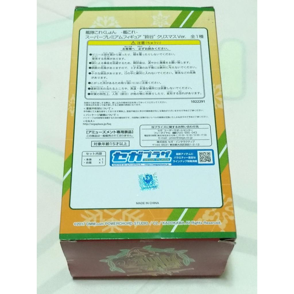 艦隊收藏 艦娘 鈴谷 SUZUYA 重巡洋艦 聖誕裝 SPM SEGA 正版 公仔 景品 全新 展示品 現貨 實際拍攝-細節圖2