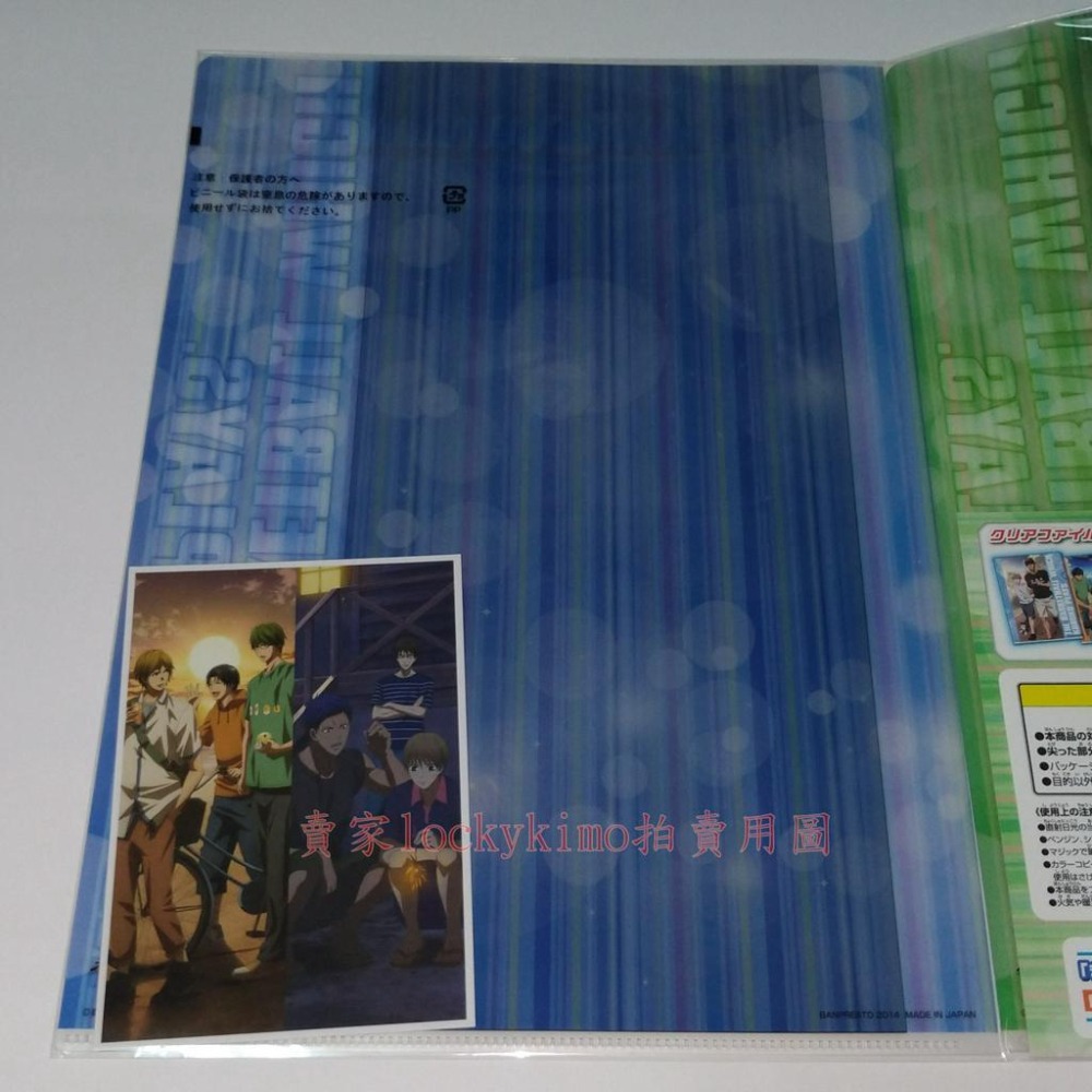 【影子籃球員 資料夾 收藏卡 綠間 青峰 一番賞 J賞】影籃 A4 文件夾 檔案夾 黑子的籃球 櫻井良高尾和成 宮地清志-細節圖4