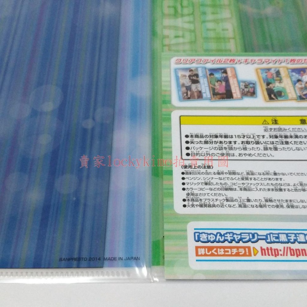 【影子籃球員 資料夾 收藏卡 綠間 青峰 一番賞 J賞】影籃 A4 文件夾 檔案夾 黑子的籃球 櫻井良高尾和成 宮地清志-細節圖6
