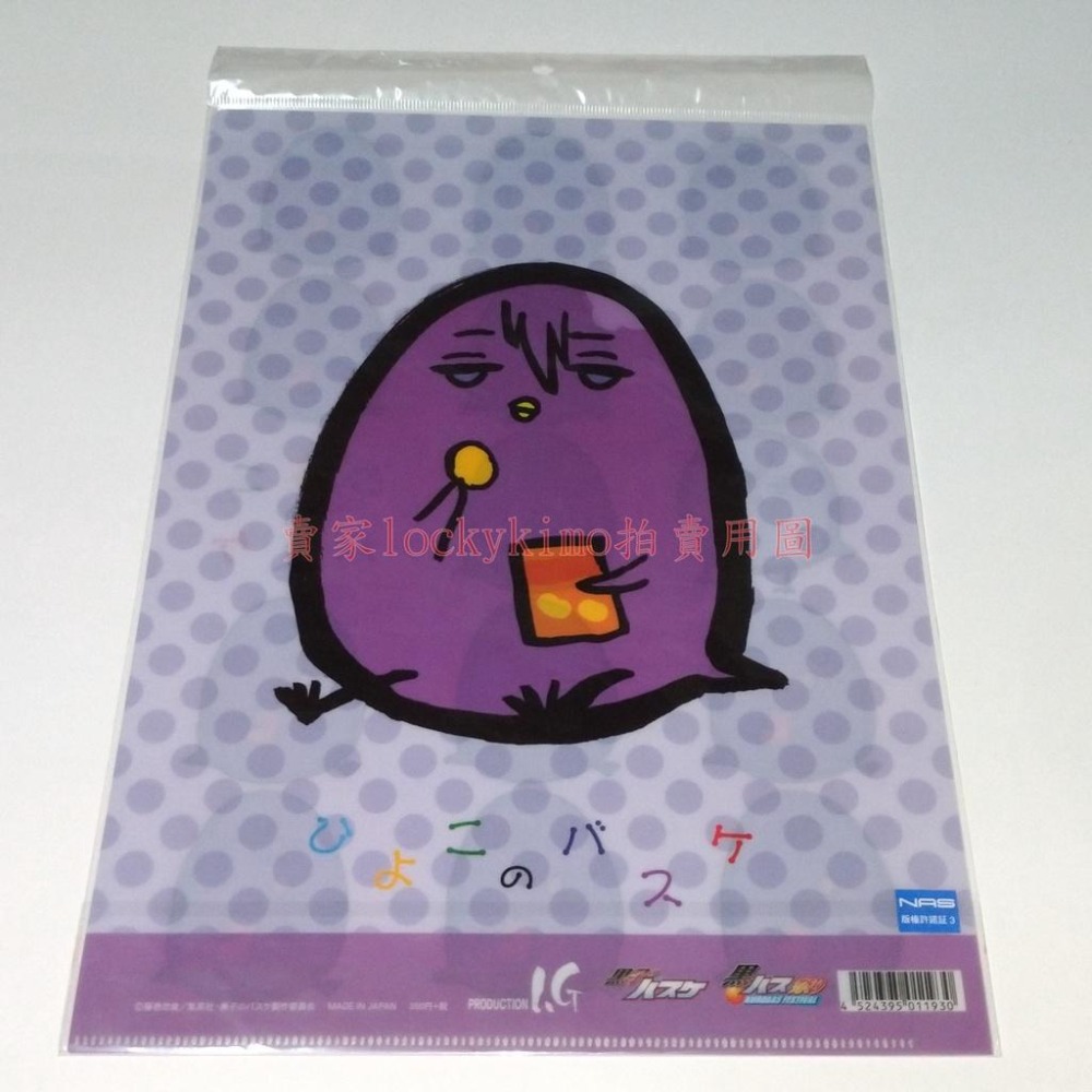【影子籃球員 小雞籃球 紫原 資料夾 正版】影籃 文件夾 檔案夾 黑子的籃球 紫原敦 小雞造型 黒バス祭り 小雞的籃球-細節圖2