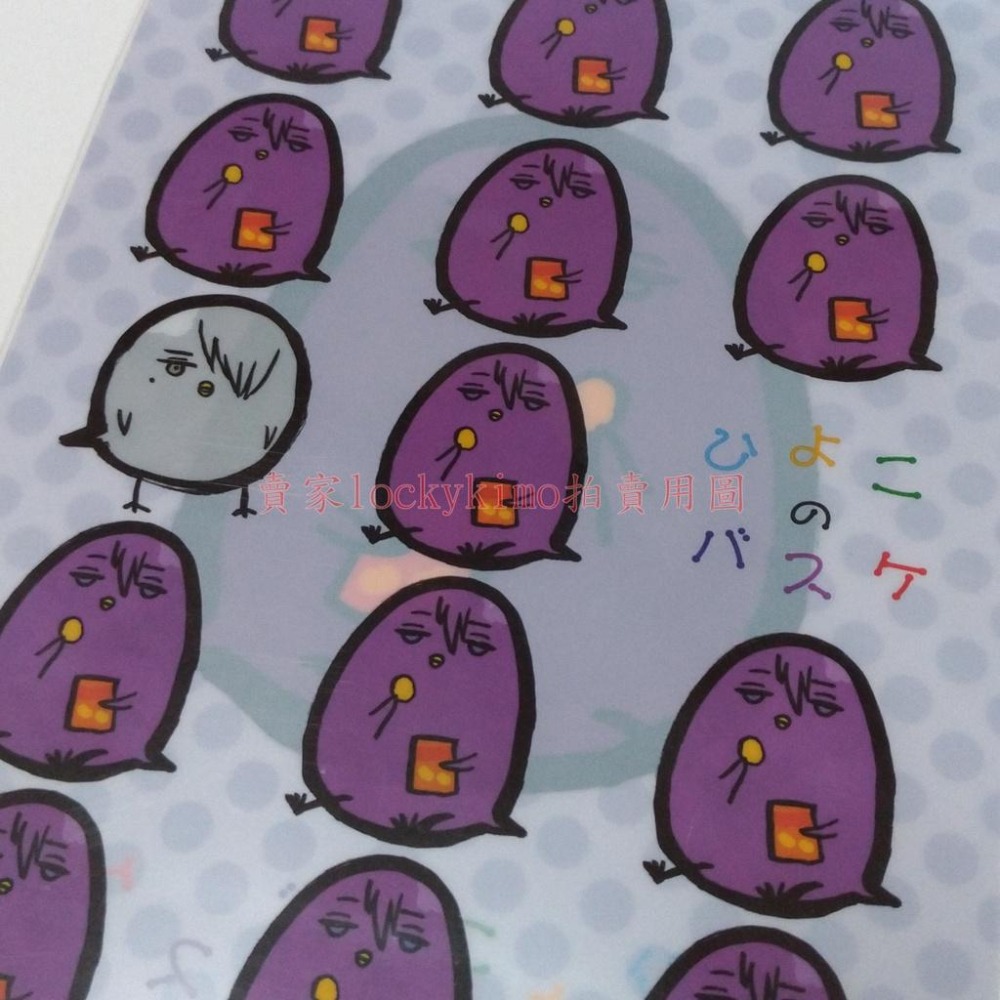 【影子籃球員 小雞籃球 紫原 資料夾 正版】影籃 文件夾 檔案夾 黑子的籃球 紫原敦 小雞造型 黒バス祭り 小雞的籃球-細節圖5