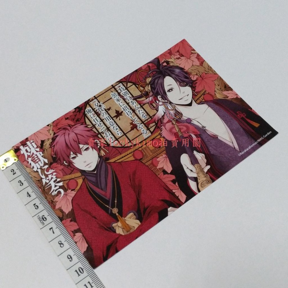 【笑傲煉獄 明信片 動畫展 非賣品】煉獄に笑う 唐々煙 動畫博覽會 笑對煉獄 笑傲曇天 唐唐煙 MARS RED 零機關-細節圖2