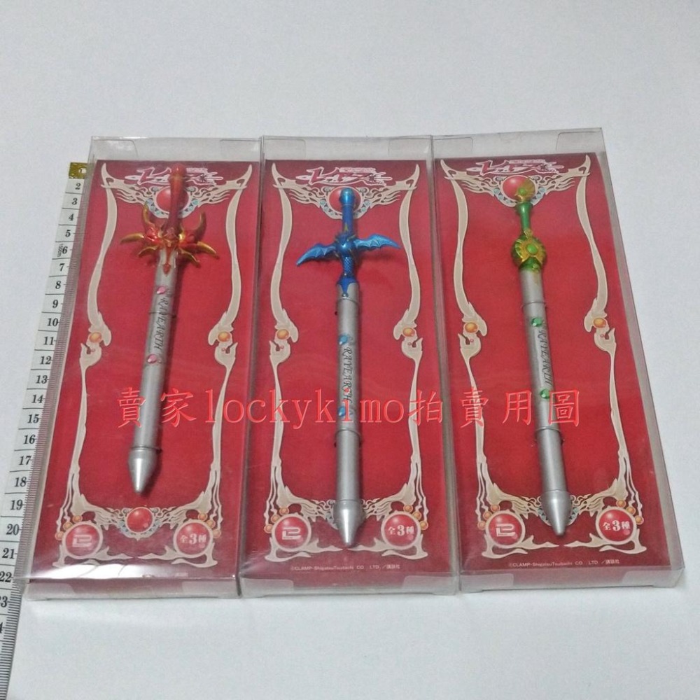 【魔法騎士雷阿斯 魔法劍 筆 CLAMP 景品 全3種】魔法騎士 魔劍筆 魔法剣 獅堂光 龍咲海 鳳凰寺風 小光之劍 新-細節圖3