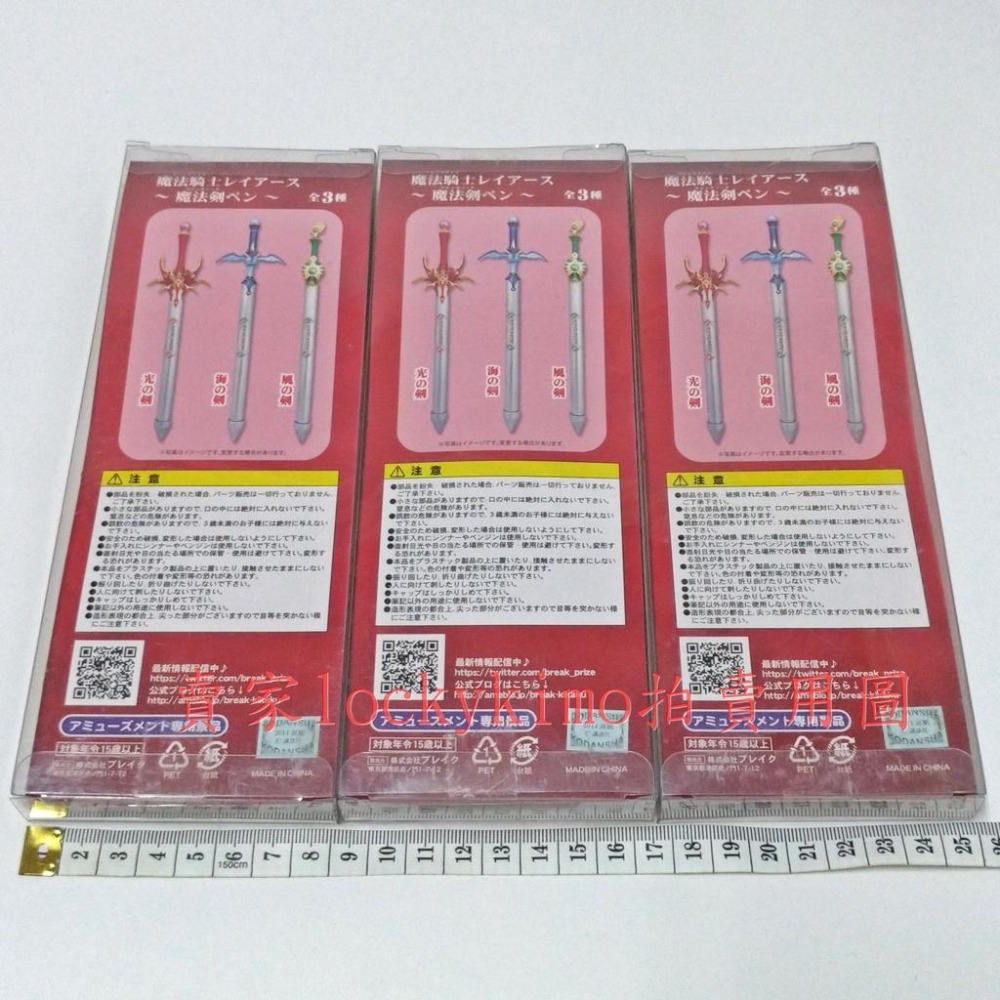 【魔法騎士雷阿斯 魔法劍 筆 CLAMP 景品 全3種】魔法騎士 魔劍筆 魔法剣 獅堂光 龍咲海 鳳凰寺風 小光之劍 新-細節圖4