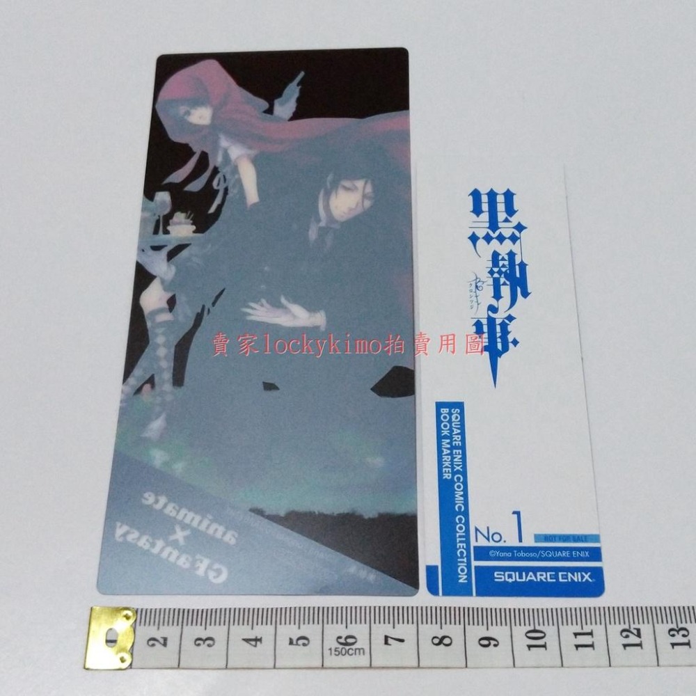 【黑執事 書籤 2枚】浮雕 卡 塑膠卡 月刊 GFantasy 動畫 黒執事 Black Butler 謝爾 賽巴斯欽-細節圖4