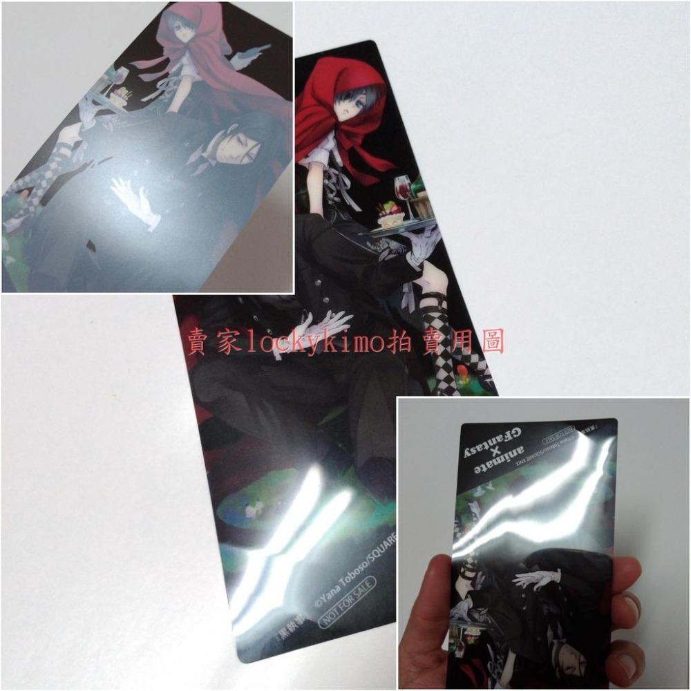 【黑執事 書籤 2枚】浮雕 卡 塑膠卡 月刊 GFantasy 動畫 黒執事 Black Butler 謝爾 賽巴斯欽-細節圖5