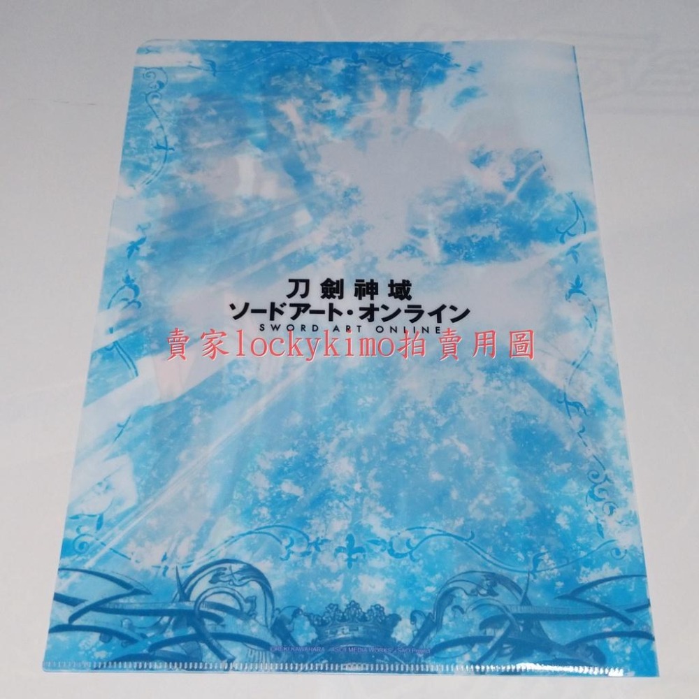 【刀劍神域 A4 資料夾 SWORD ART ONLINE】檔案夾 文件夾 L夾 SAO 川原礫 結衣 桐人 亞絲娜 新-細節圖2