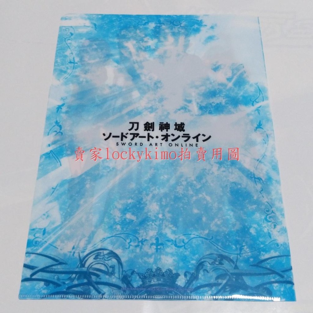 【刀劍神域 A4 資料夾 SWORD ART ONLINE】檔案夾 文件夾 L夾 SAO 川原礫 結衣 桐人 亞絲娜 新-細節圖4