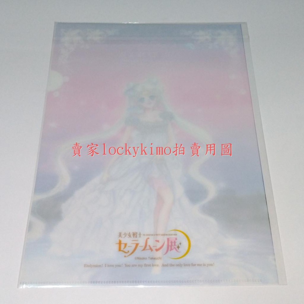 【美少女戰士展 限定 資料夾 希蕾妮蒂 公主】美少女戰士 美戰 檔案夾 L夾 A4文件袋 文件夾 伊勢丹 文具 稀少拆賣-細節圖5