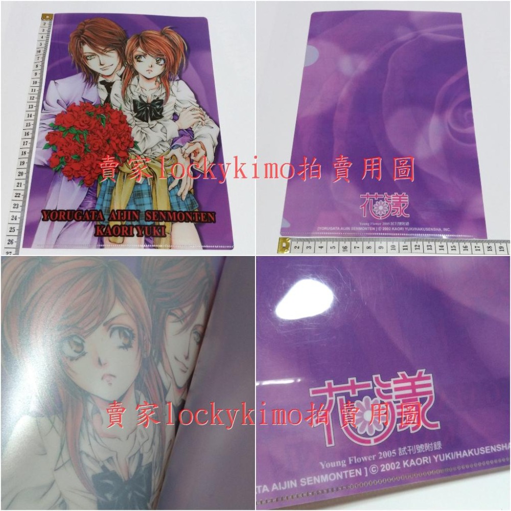 【由貴香織里 周邊 路德維希革命 空白 CD 夜型愛人專門店 L夾】資料夾 花漾 附錄 檔案夾 同 天使禁獵區 漫畫家-細節圖3