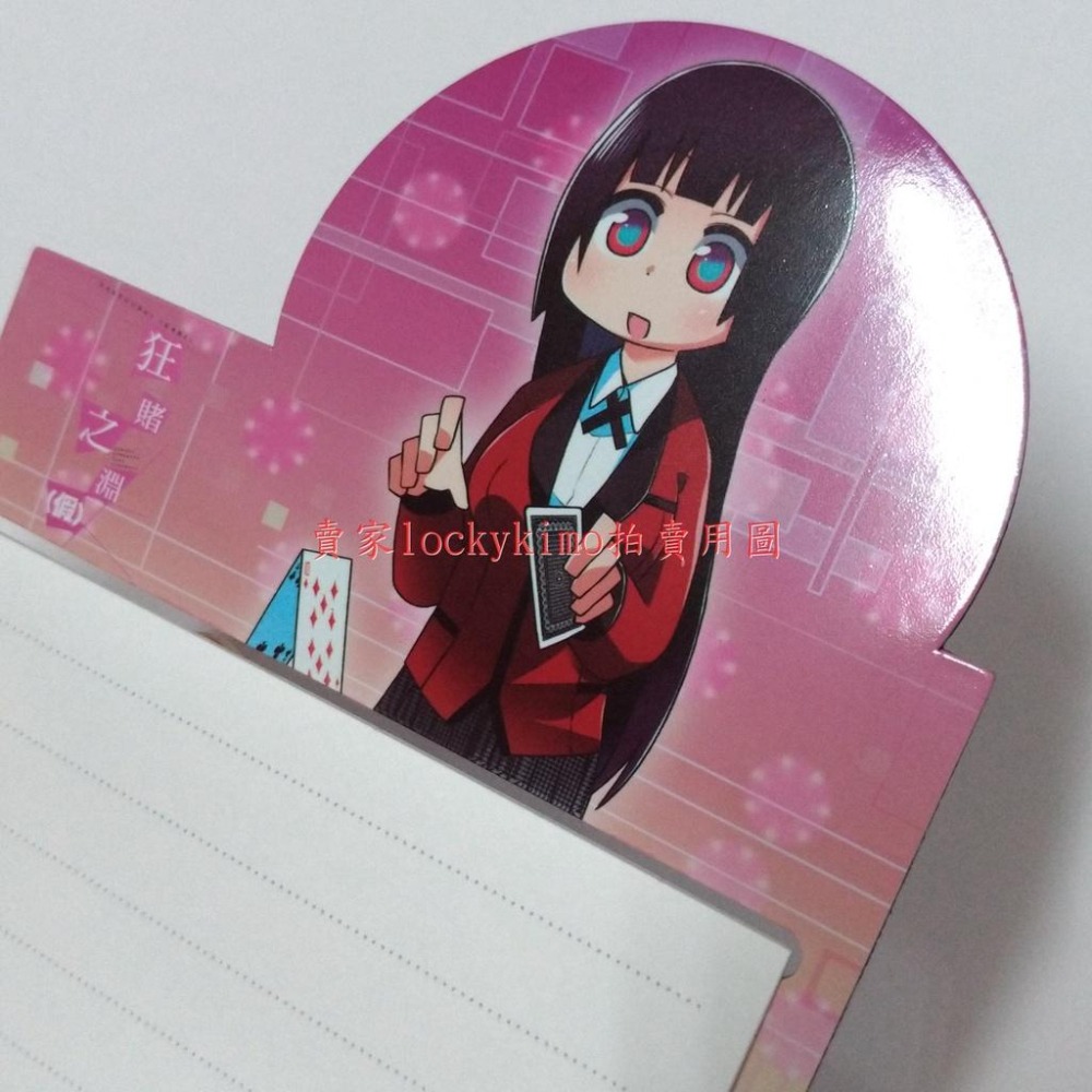 【狂賭之淵 假 磁鐵便條紙 青文 滿額禮】青文學園祭 磁鐵 便條紙 隨手貼 賭ケグルイ 蛇喰夢子 蛇喰 夢子 賭博-細節圖4