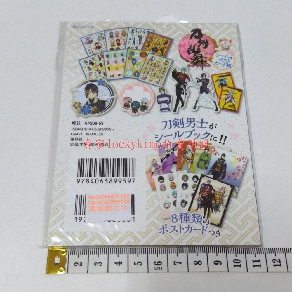 【刀劍亂舞 貼紙 明信片 帳 講談社 MOOK】刀剣乱舞ONLINE 刀亂 Touken Ranbu 刀舞 刀男BOOK-細節圖2