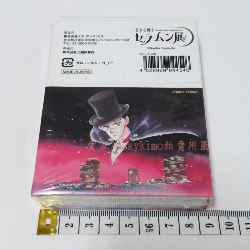 【美少女戰士展 便條紙 六本木 限定 3種 60枚 伊勢丹 日本製】美戰 漫畫 MEMO 備忘錄 原畫 Isetan 新-細節圖2