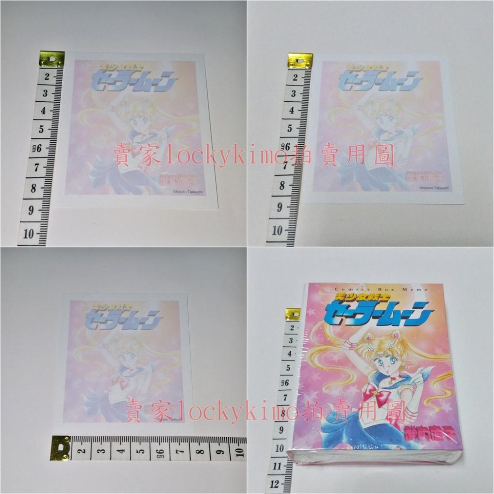 【美少女戰士展 便條紙 六本木 限定 3種 60枚 伊勢丹 日本製】美戰 漫畫 MEMO 備忘錄 原畫 Isetan 新-細節圖4