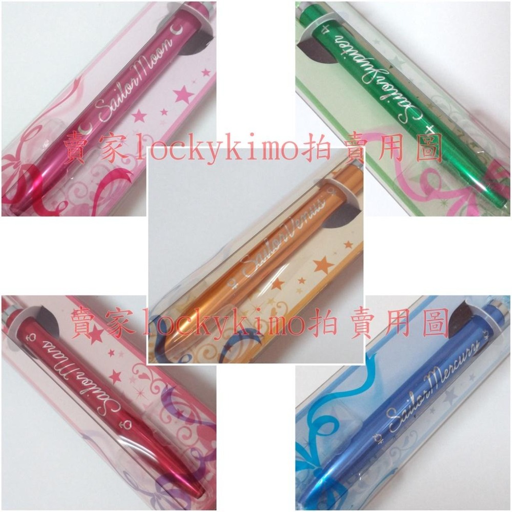 【美少女戰士 棱鏡 圓珠筆 日版 全套】美戰 圓子筆 Sun-star 文具 水手月亮 金星 火星 木星 原子筆 水星筆-細節圖6