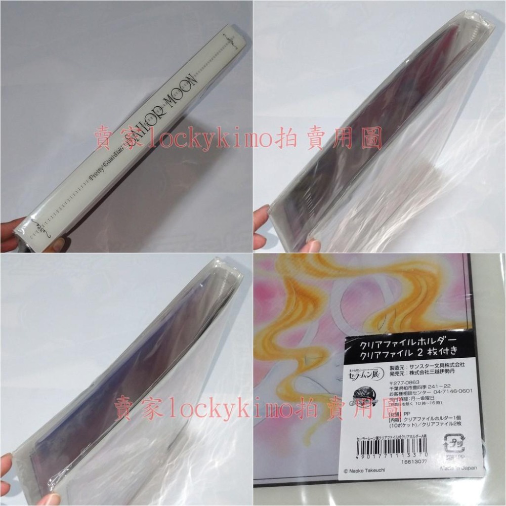【美少女戰士展 限定 檔案夾 附 2款 資料夾】美戰 原畫 收納 L夾 文件袋 文件夾 公主 燕尾服蒙面俠 伊勢丹 文具-細節圖4