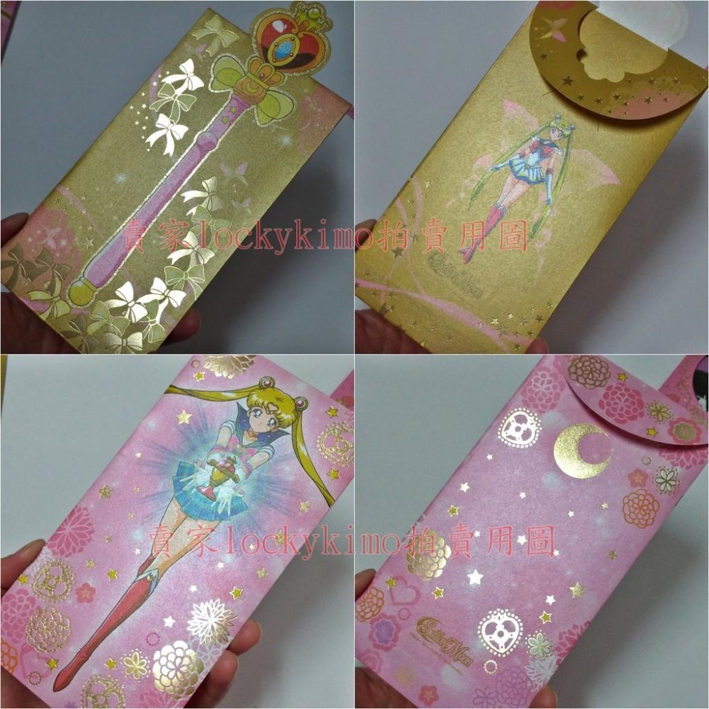 【美少女戰士 S代 香港 紅包 A組 6款 貼紙】紅封包 利是 紅包袋 信封 燙金 雙貓 螺旋愛心 神杖 水手月亮 聖杯-細節圖3