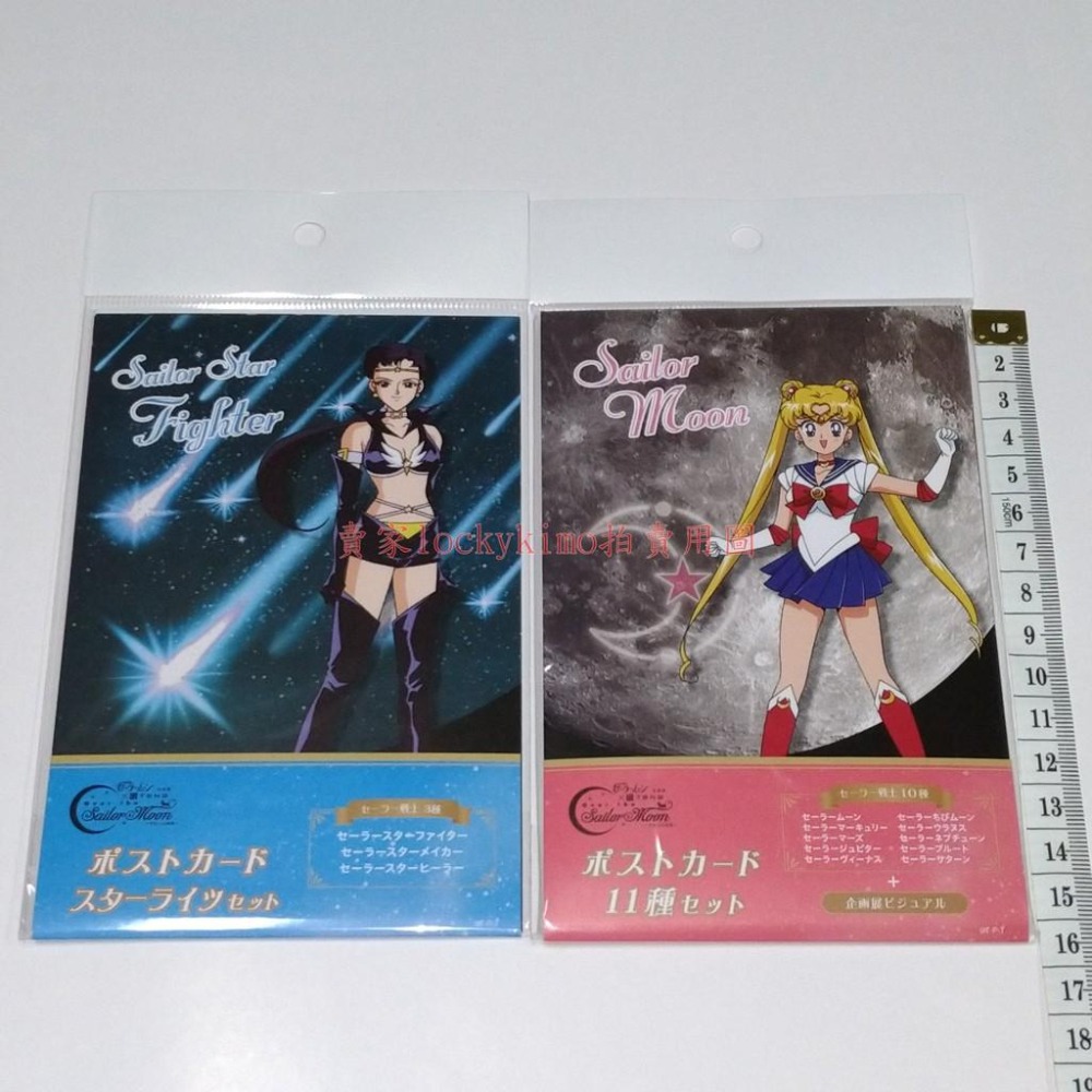 【美少女戰士 TeNQ 企畫展 明信片 全套 14張】企画展 宇宙展 星光三人組 九大行星 postcard 月亮 公主-細節圖2