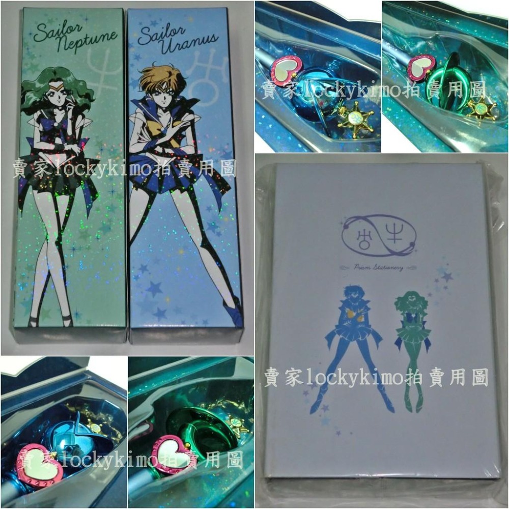 日本金標【美少女戰士 水手天王星與海王星套裝伸縮指揮棒原子筆 1套2支】(武內直子指示筆伸縮筆水手月亮變身器天王遙海王滿-細節圖3