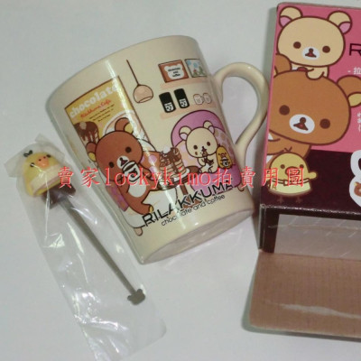 【拉拉熊 馬克杯 7-11 小黃雞 攪拌棒 San-X】Rilakkuma 咖啡 Mug 管家雞 Kiiroitori