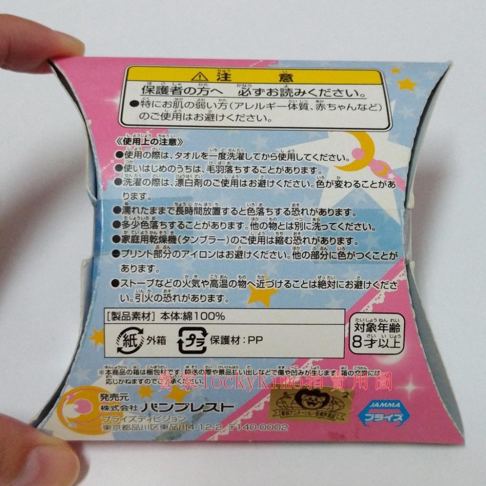 【美少女戰士 迷你 毛巾 水手月亮 日版 金標】美戰 JAMMA 景品 小方巾 月亮 水星 火星 木星 金星 MOON-細節圖2