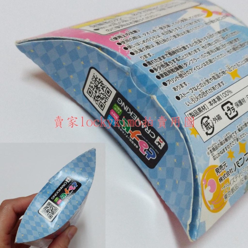 【美少女戰士 迷你 毛巾 水手月亮 日版 金標】美戰 JAMMA 景品 小方巾 月亮 水星 火星 木星 金星 MOON-細節圖5