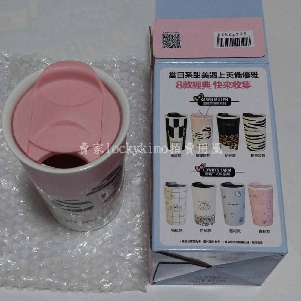 【HELLO KITTY 三美 聯名 蝴蝶結 雙層 陶瓷 隨行杯】KAREN MILLEN 凱蒂貓 陶瓷杯 7-11 杯-細節圖4