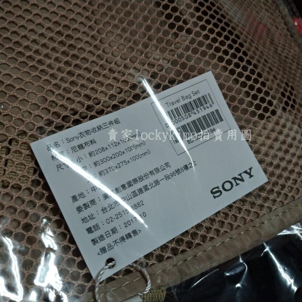 【索尼 SONY 衣物收納 三件組】SONY衣物收納三件組 尼龍布料 中國製 尺寸 大 中 小 衣物 收納 袋 收納袋-細節圖2