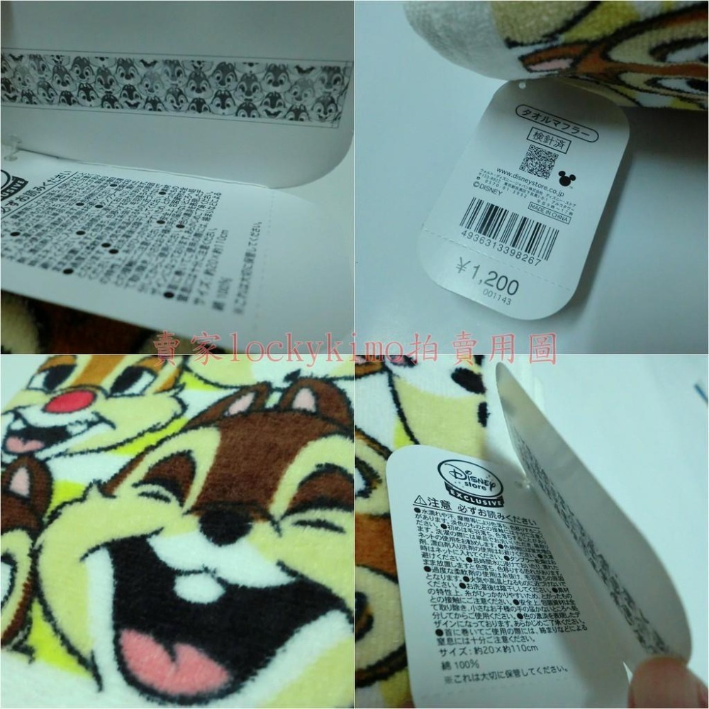 【奇奇蒂蒂 毛巾 圍巾 迪士尼 DISNEY】花栗鼠 奇奇與蒂蒂 救難小福星 奇蒂 棉 綿 Chip ＇n＇ Dale-細節圖3