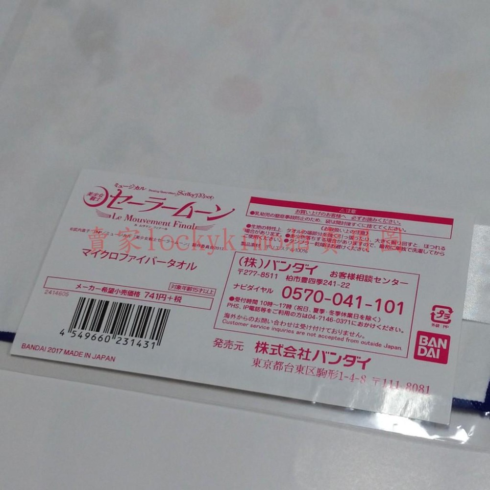 【美少女戰士 音樂劇 原畫 迷你 毛巾 方巾 結婚 婚紗 日本製】十戰士 SAILORMOON 原画 風格 禮服 婚禮-細節圖3