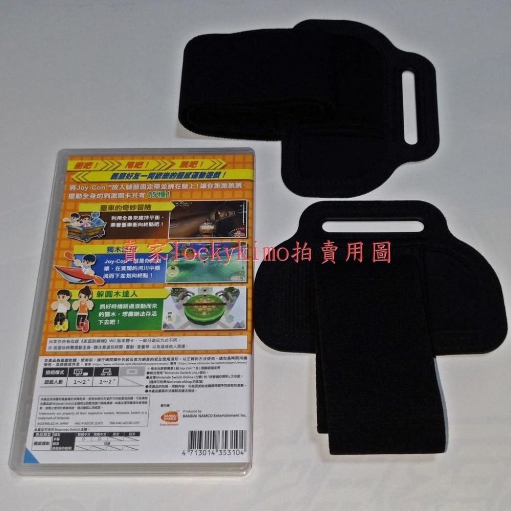 二手【家庭訓練機 附 二個 綁帶 NS 遊戲 中文】任天堂 Switch 原廠 腿部固定帶 體感 運動 跑步 跳繩 滑板-細節圖3