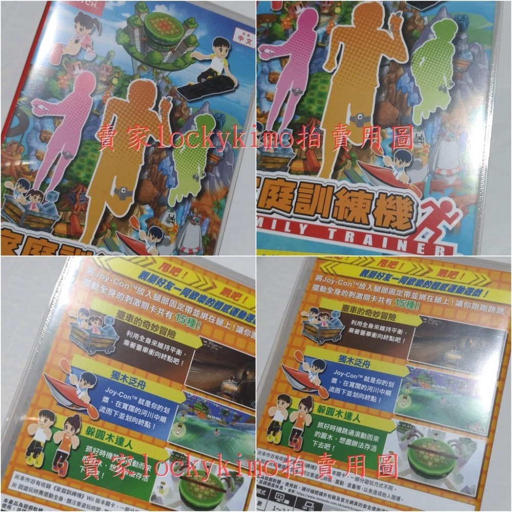 二手【家庭訓練機 附 二個 綁帶 NS 遊戲 中文】任天堂 Switch 原廠 腿部固定帶 體感 運動 跑步 跳繩 滑板-細節圖6