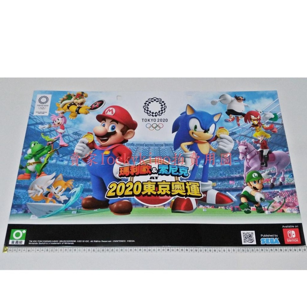 【瑪利歐 索尼克 AT 2020 東京奧運 紙袋 提袋 海報】Mario 馬力歐 瑪利奧 TOKYO 音速小子 SEGA-細節圖2