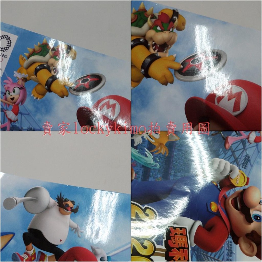 【瑪利歐 索尼克 AT 2020 東京奧運 紙袋 提袋 海報】Mario 馬力歐 瑪利奧 TOKYO 音速小子 SEGA-細節圖6