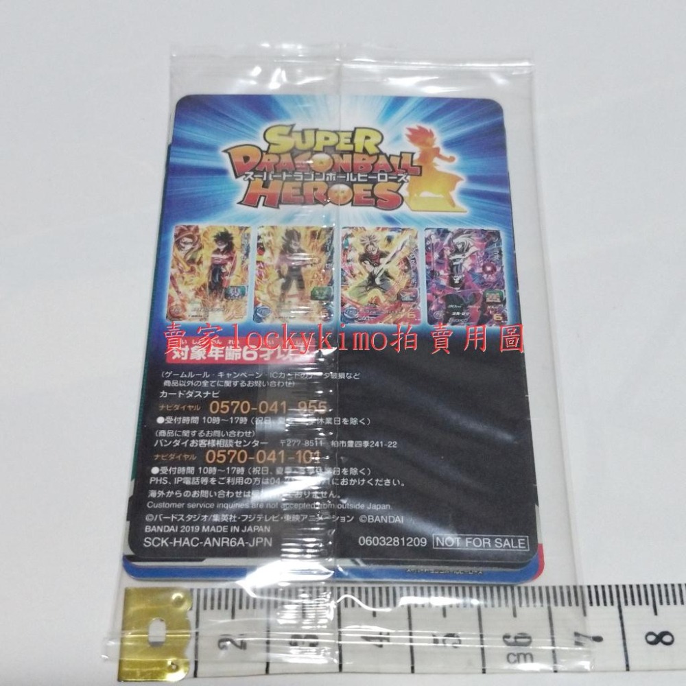【超級七龍珠群雄 閃卡 5枚 世界任務 switch 特典】超級 七龍珠英雄 機台卡 NS 卡片 遊戲 七龍珠 卡牌 新-細節圖2