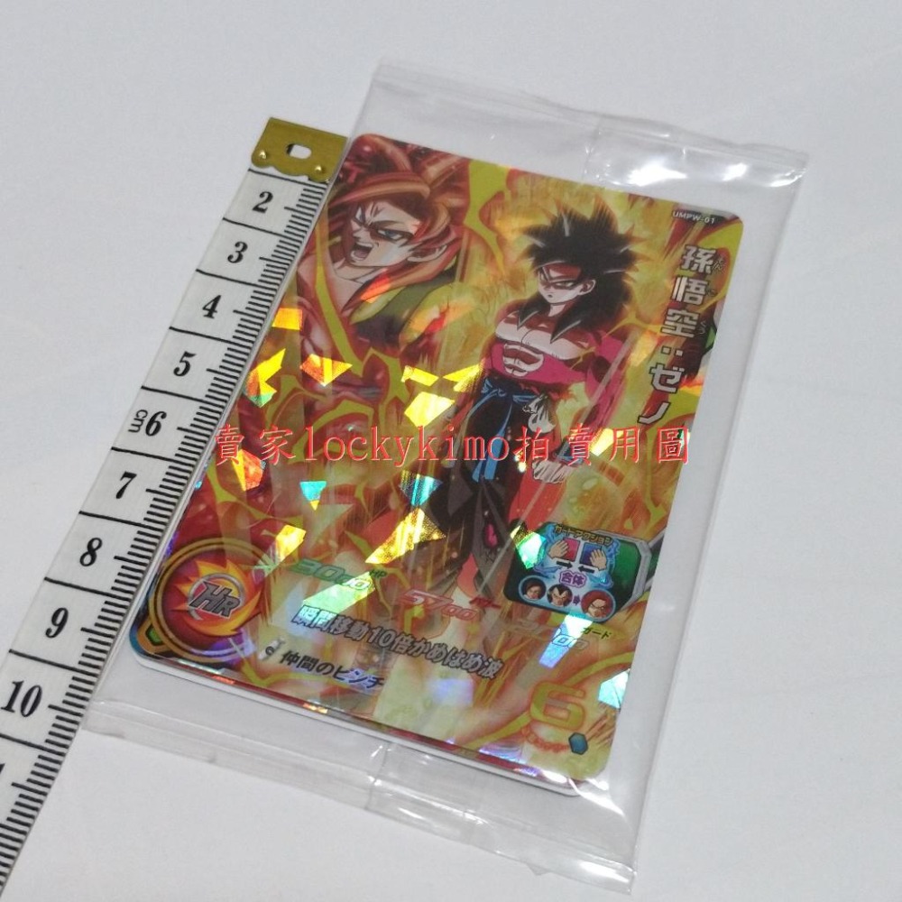 【超級七龍珠群雄 閃卡 5枚 世界任務 switch 特典】超級 七龍珠英雄 機台卡 NS 卡片 遊戲 七龍珠 卡牌 新-細節圖3