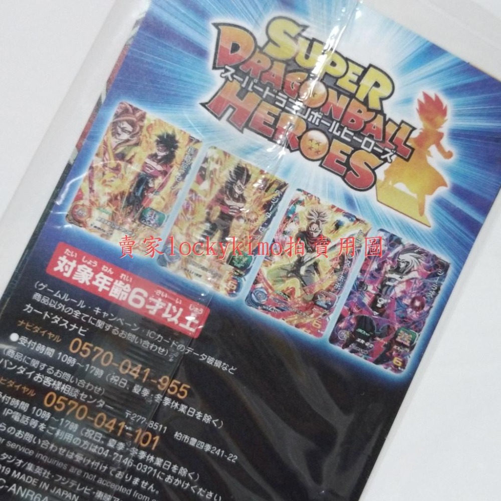【超級七龍珠群雄 閃卡 5枚 世界任務 switch 特典】超級 七龍珠英雄 機台卡 NS 卡片 遊戲 七龍珠 卡牌 新-細節圖6