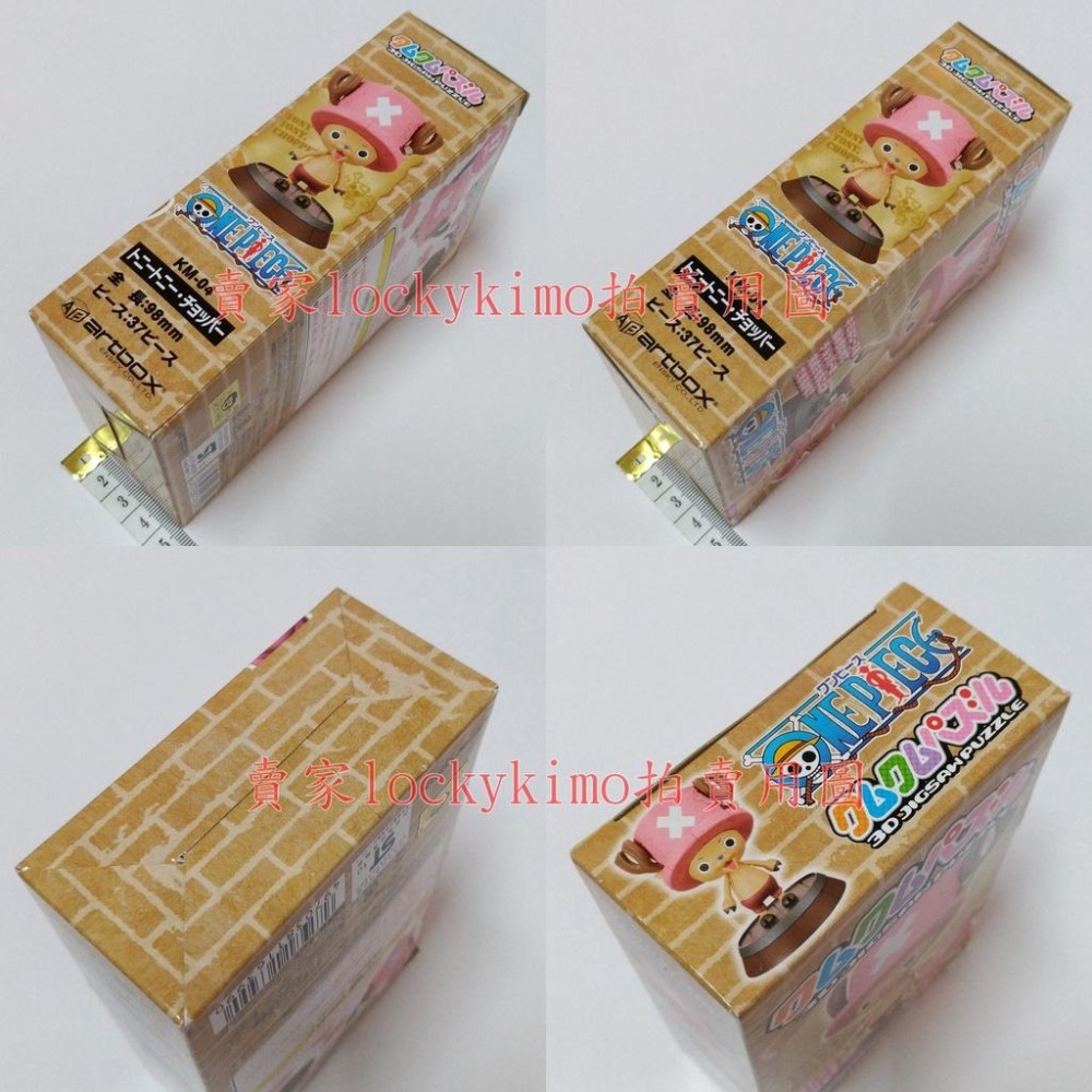 【喬巴 3D 立體 拼圖 日版 37片 公仔】多尼多尼 Chopper 航海王 海賊王 JIGSAW PUZZLE 新-細節圖3