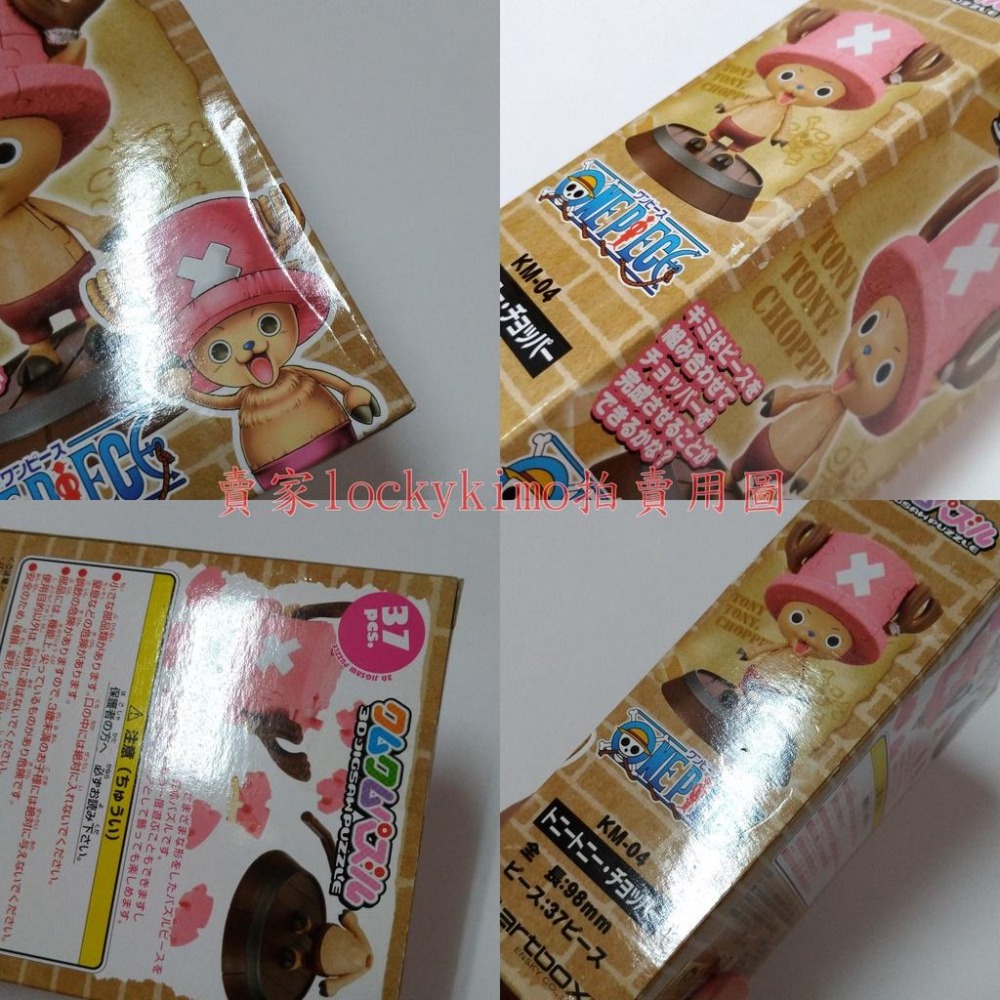 【喬巴 3D 立體 拼圖 日版 37片 公仔】多尼多尼 Chopper 航海王 海賊王 JIGSAW PUZZLE 新-細節圖4